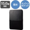 パソコンケース ノートパソコン 小物収納可能 撥水加工 裏起毛素材 360度耐衝撃 ブラック エレコム