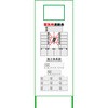 SL緊急時連絡先 グリーンクロス
