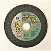 - トカゲハイパー1.5 DAS(旧ディスコアブレイシブシステムズ) 12732005