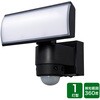 LEDセンサーライト 人感センサー 1灯型 明るい(750～1500lm) 屋外 防水IP44 角度調整可 防犯ライト DXアンテナ