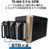 T464M804 QNAP NAS TS-464 �~�h�� 4/8/12/16/24/32/40/48TB QNAP 12732136