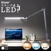クランプ式LEDライト
