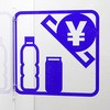 自販機 マーク