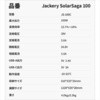 JS-100C 専用ソーラーパネル Solar Saga100 Jackery(ジャクリ) 12738926