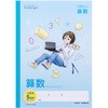 スタディライト 科目名入り方眼ノート 日本ノート