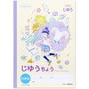 パリオノート