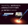 FX805-81 はんだこて FX-805 100V 2極接地プラグ HAKKO(白光) 12802766