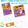 11736 きってはってぬってカレンダーづくり 2023 アーテック[学校教材・教育玩具] 12803317