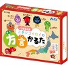 方言かるた アーテック(学校教材・教育玩具)