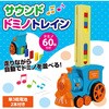 11795 サウンドドミノトレイン アーテック[学校教材・教育玩具] 12803728