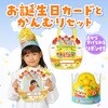 11838 お誕生日かんむり&カードセット アーテック[学校教材・教育玩具] 12803938