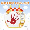 11838 お誕生日かんむり&カードセット アーテック[学校教材・教育玩具] 12803938