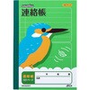 スクールキッズ 学習帳 ノート A6 連絡帳 1日1ページ(横書き)カワセミ 日本ノート