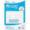 履歴書用紙 (自分を売り込む履歴書) 日本ノート