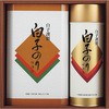 白子のり のり詰合せ 白子
