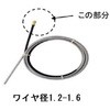 ライナー ダイヘン