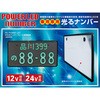 LED字光式ナンバープレート 24V車用 メッキ枠付き RG(レーシングギア)