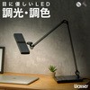 wasser85 LEDデスクライト 大河商事