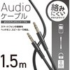 AX-35MY15BK ステレオミニプラグ AUX オーディオケーブル Φ3.5mm やわらか ヘッドホンケーブル エレコム 12845606