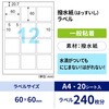 OPW3036 撥水紙ラベル ヒサゴ 12847706