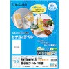 撥水紙ラベル ヒサゴ