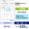 OPW3037 撥水紙ラベル ヒサゴ 12847724