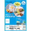 撥水紙ラベル ヒサゴ