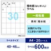 OPW3039 撥水紙ラベル ヒサゴ 12847749