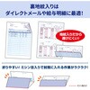 BP2009TNZ 裏地紋2面密封式大入 ヒサゴ 12847810