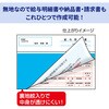 BP2120TN 裏地紋3ツ折密封式 ヒサゴ 12847819