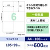 GB3205N 台紙ごとミシン目切り離しができるラベル ヒサゴ 12847889