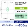GB3206N 台紙ごとミシン目切り離しができるラベル ヒサゴ 12847898