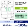GB3305N 台紙ごとミシン目切り離しができるラベル ヒサゴ 12847907
