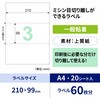 OP3202N 台紙ごとミシン目切り離しができるラベル ヒサゴ 12848187