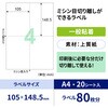 OP3203N 台紙ごとミシン目切り離しができるラベル ヒサゴ 12848196