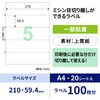 OP3204N 台紙ごとミシン目切り離しができるラベル ヒサゴ 12848205