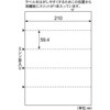 OP3204N 台紙ごとミシン目切り離しができるラベル ヒサゴ 12848205