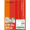 台紙ごとミシン目切り離しができるラベル ヒサゴ