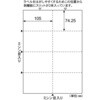 OP3206N 台紙ごとミシン目切り離しができるラベル ヒサゴ 12848230