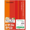 OP3208N 台紙ごとミシン目切り離しができるラベル ヒサゴ 12848248