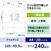 OP3208N 台紙ごとミシン目切り離しができるラベル ヒサゴ 12848248