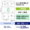 OP3303N 台紙ごとミシン目切り離しができるラベル ヒサゴ 12848275