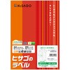 OP3305N 台紙ごとミシン目切り離しができるラベル ヒサゴ 12848300