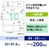OP3305N 台紙ごとミシン目切り離しができるラベル ヒサゴ 12848300