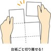 OP3305N 台紙ごとミシン目切り離しができるラベル ヒサゴ 12848300