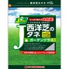 【タネ】西洋芝のタネ Jガーデングラス J.garden