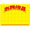 POP用紙