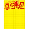 黄ポスター 大 広告の品 ササガワ