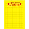 2792/11/01 黄ポスター 大 お買得品 ササガワ 12925206