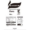 弁当袋 乳白 バイオマス25%配合 伊藤忠リーテイルリンク